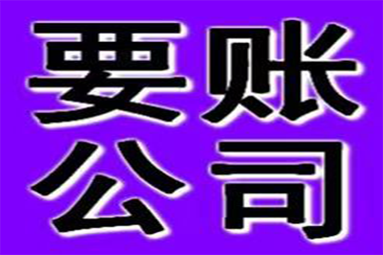 3000元债务催收攻略